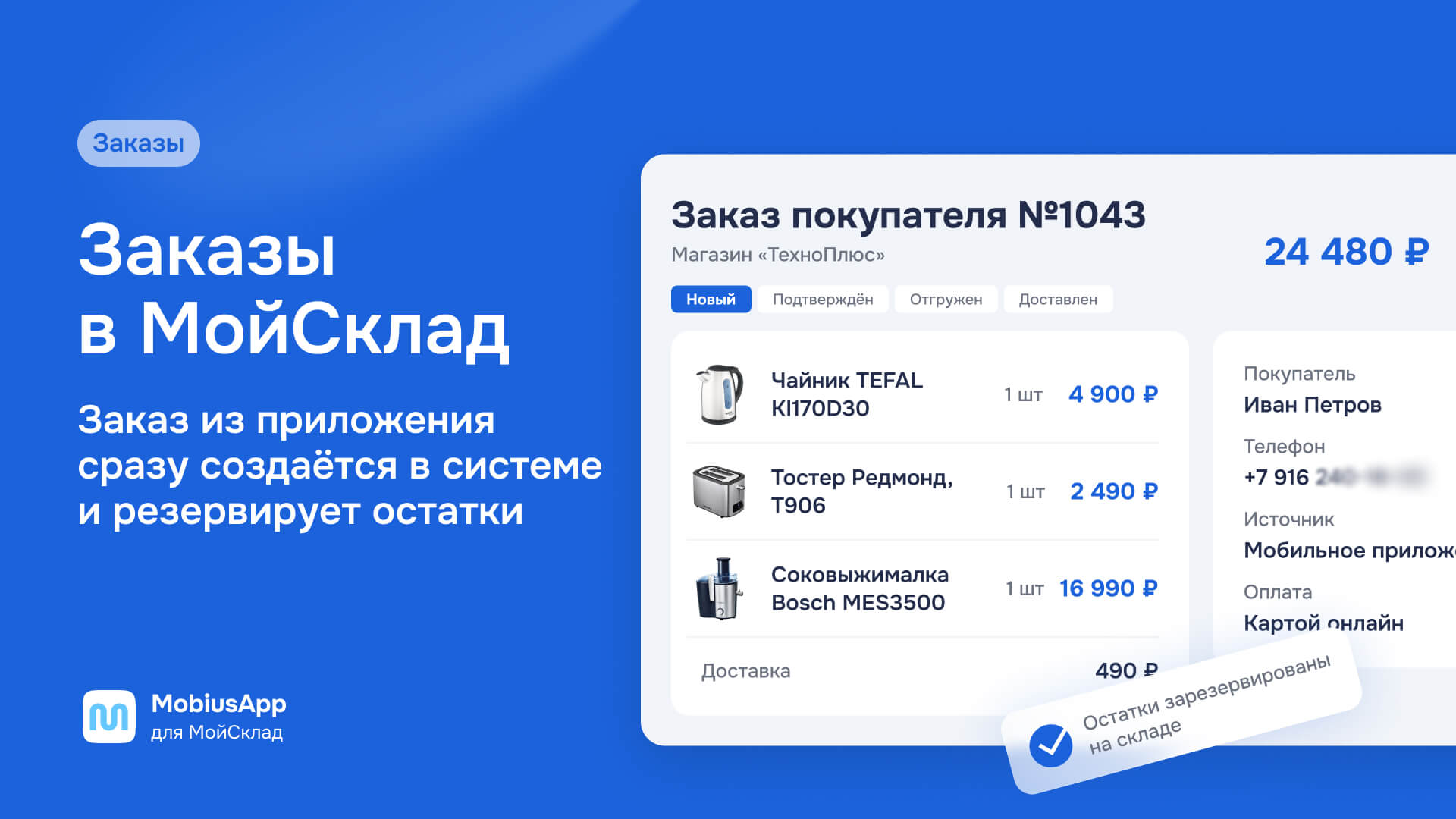 Скриншот